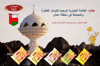 Now Ataya Noodles in Oman